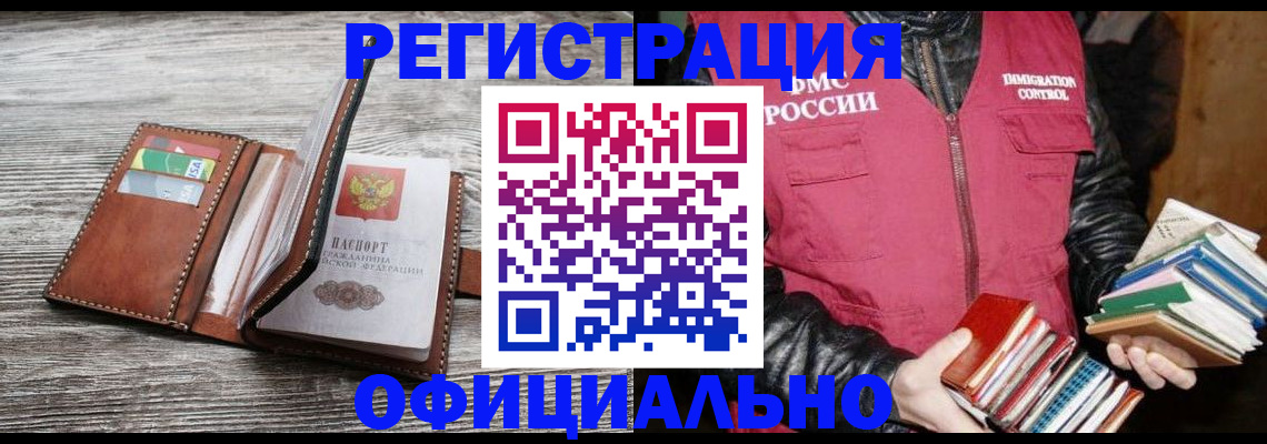 временная регистрация купить в Острове