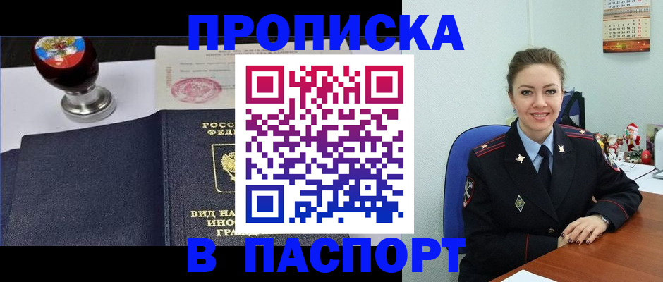 временная регистрация гарантия в Острове